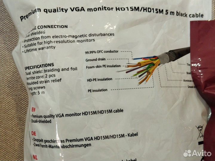 Кабель VGA папа - VGA папа, до 5 метров