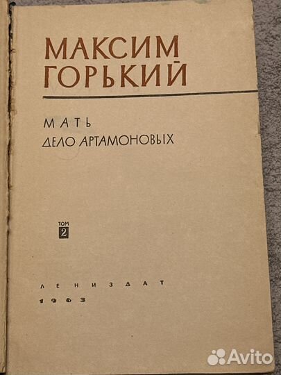 Книги собрание сочинений