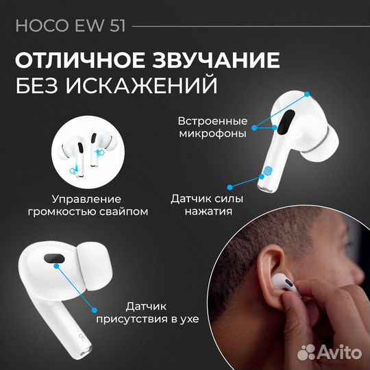 Наушники беспроводные Pods Pro 2 Hoco