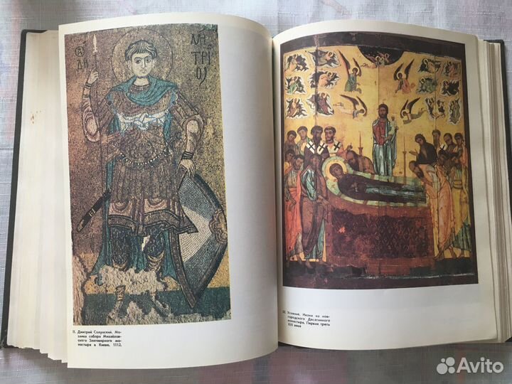 Всеобщая история искусств