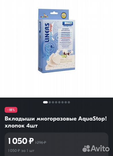 Трусики многоразовые с вкладышами multi diapers