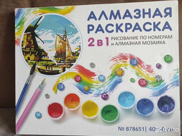 Алмазная мозаика на подрамнике