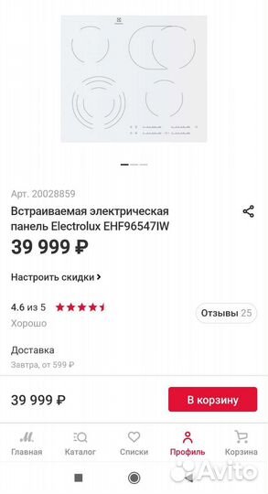 Варочная панель Electrolux