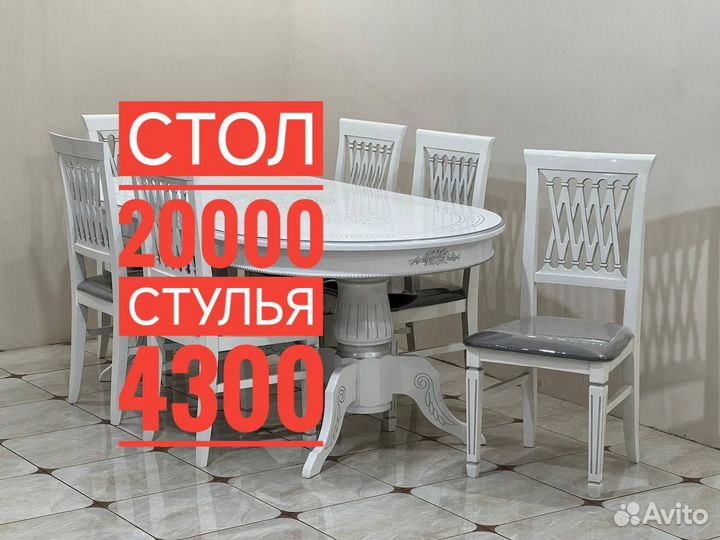 Столы и стулья Кухонный стол и стулья