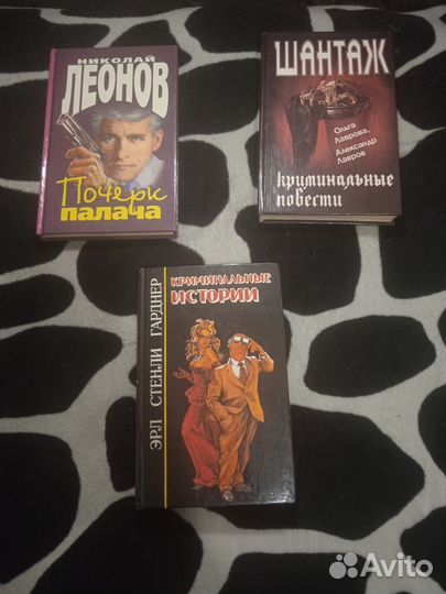 Книги. Фантастика, детективы, классика