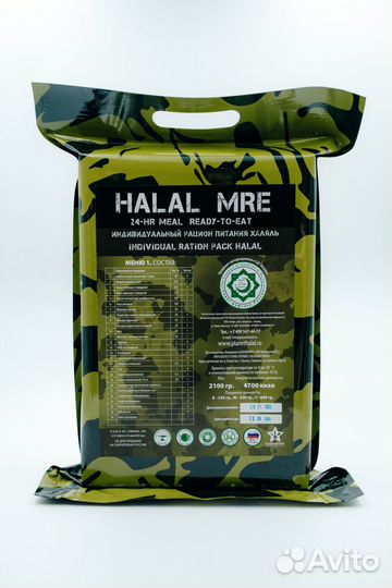Сухпаек Халяль Mre Halal меню 2 4908 ккал 2.1 кг