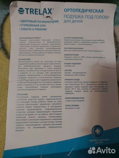 Ортопедические подушки для малыша