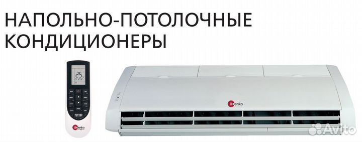 Сплит-система Dahatsu Denko Ferrum Toshiba