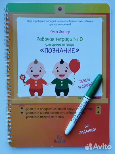 Юлия Фишер рабочая тетрадь