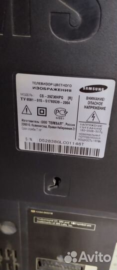 Бу телевизор samsung