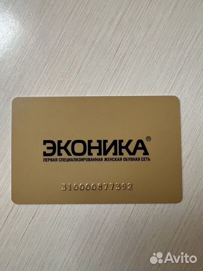 Дисконтная карта Эконика