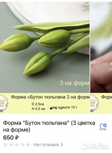 Формы для мыла цветы