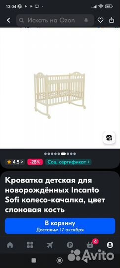 Детская кроватка