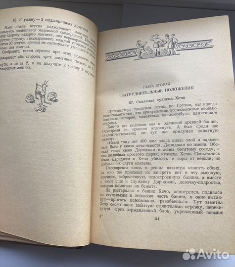 Б.А.Кордемский 