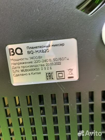 Кухонные комбайны и измельчители BQ MX820, 1400 Вт