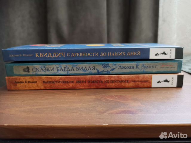 Книги из вселенной о Гарри Поттере