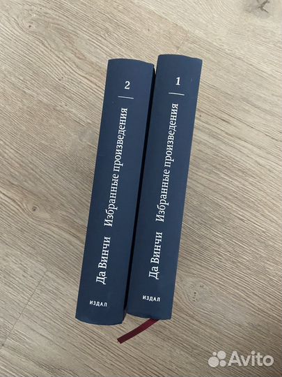 Избранные произведения Леонардо Да Винчи