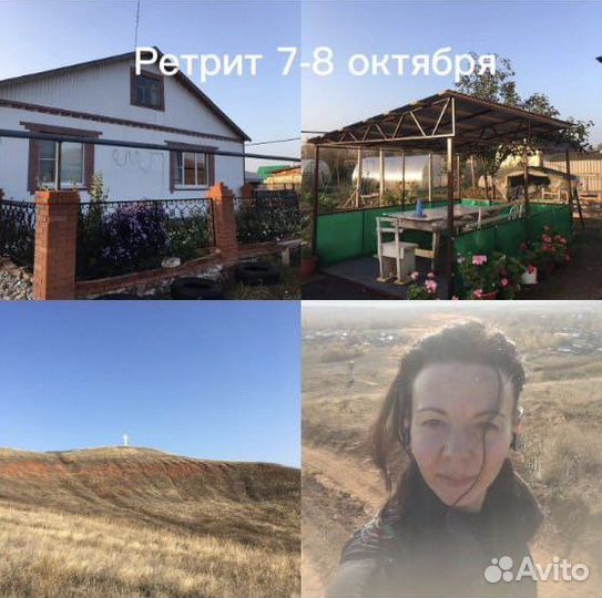 Ретрит в Самарской области, аренда дома