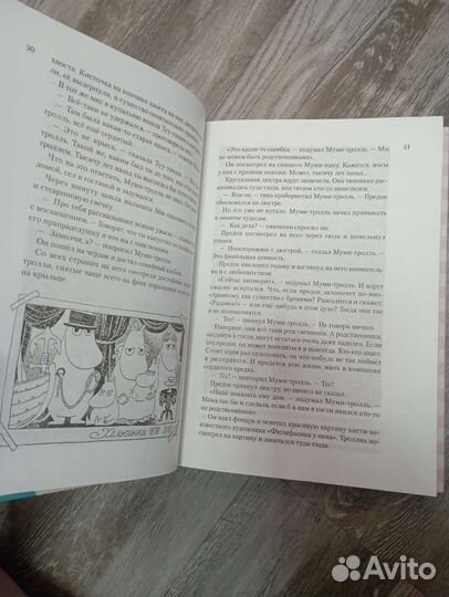 Все о муми троллях