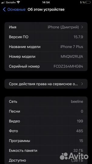 iPhone 7 Plus, 32 ГБ