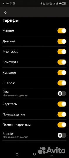 Поменять год авто Яндекс такси