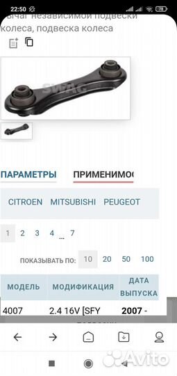 Рычаг задний поперечный нижний