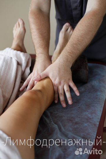 Массаж на ваш выбор