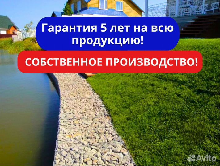 Подпорная стена из Габионов. Сетка сварная