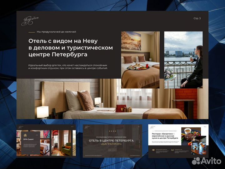 Создание презентаций