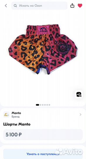 Шорты для бокса