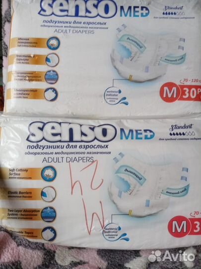 Подгузники для взрослых senso med, размера m