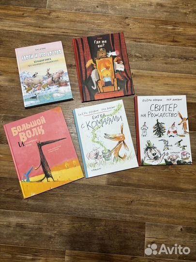 Детские книги пакетом