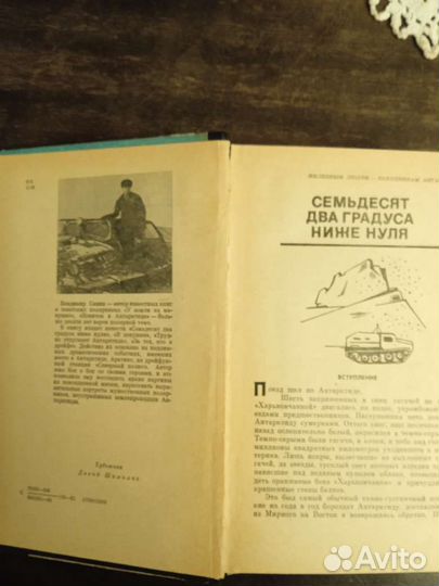 В Санин-72 градуса ниже нуля