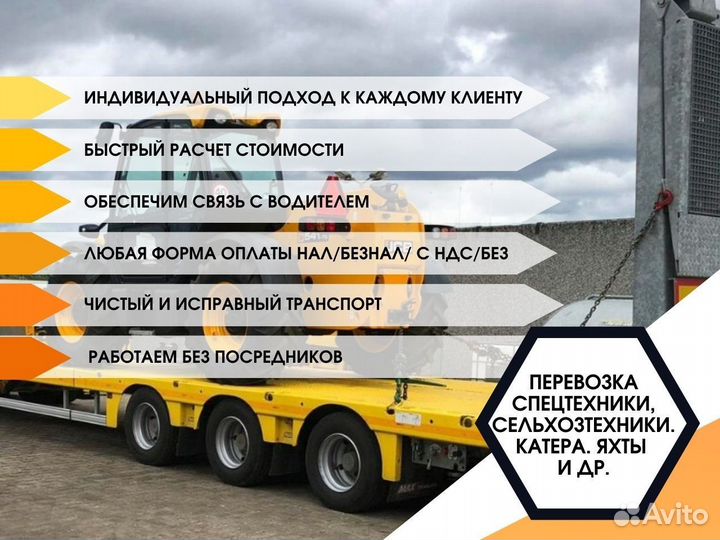 Перевозка негабаритных грузов от 300 км