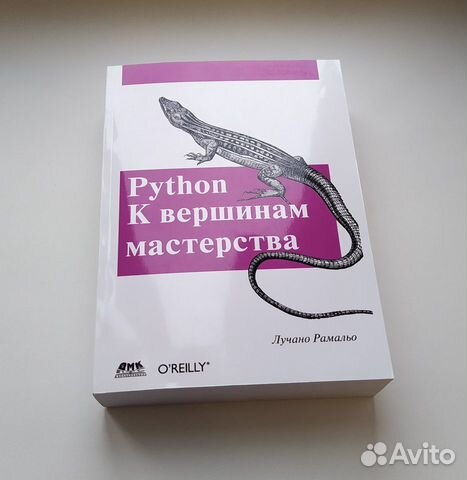 K 0 k python. Информатика программирование питон. K 0 k python. Цикл питон питон. Fluent python.