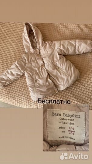 Вещи на мальчика