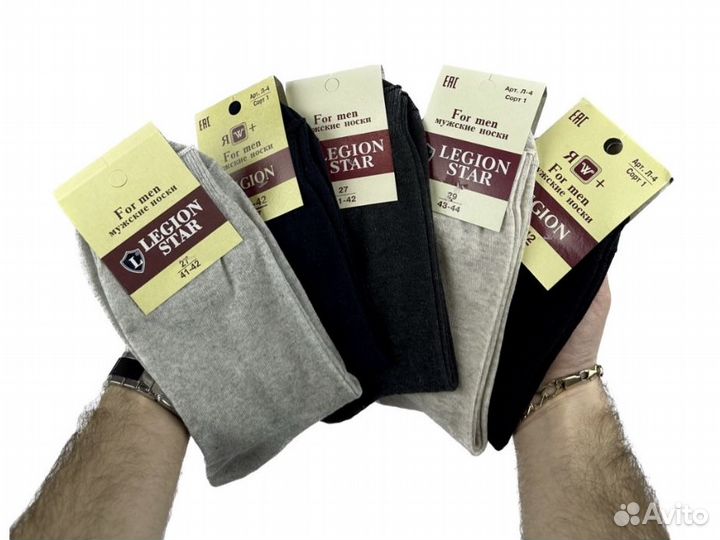 Носки мужские