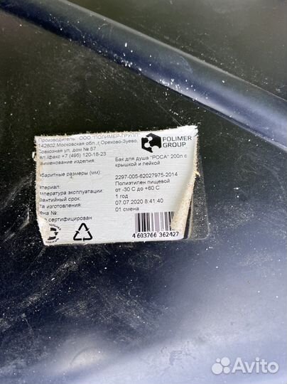 Бак для душа