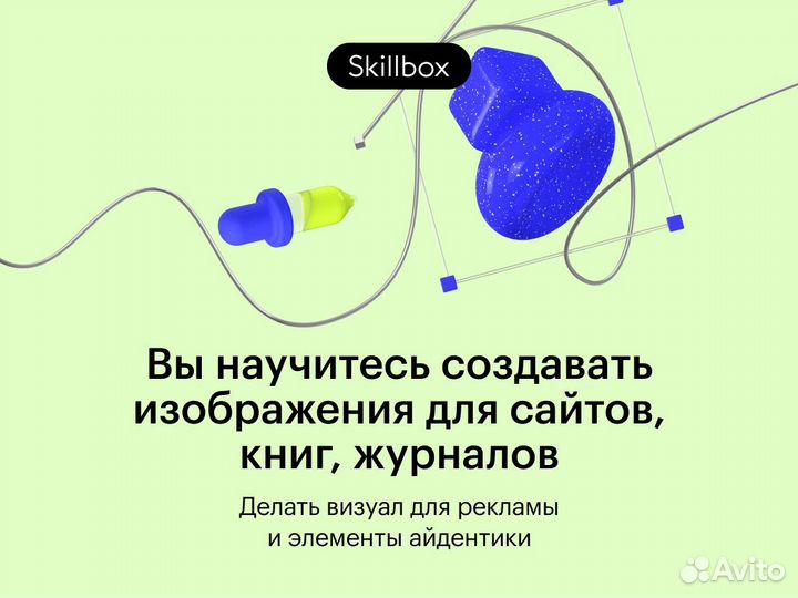 Курс «Профессия Коммерческий иллюстратор»