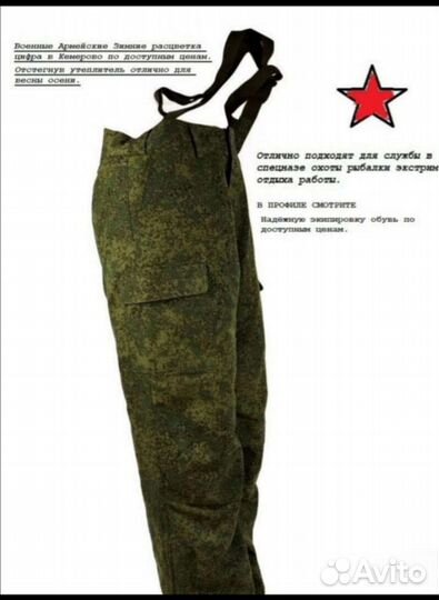 Зимние штаны мужские спецподразделений