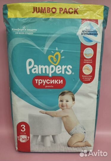 Подгузники