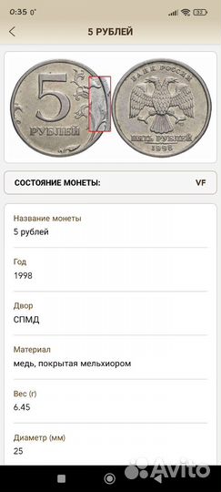 Монета 5рублей 1998 г. спмд