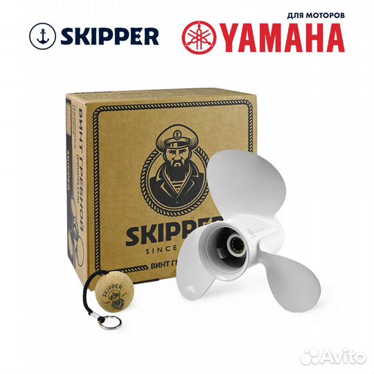 Винт гребной Skipper для Yamaha 25-30HP, диаметр 9