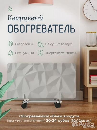Обогреватель 480вт 28м3 радиатор кварц доставка