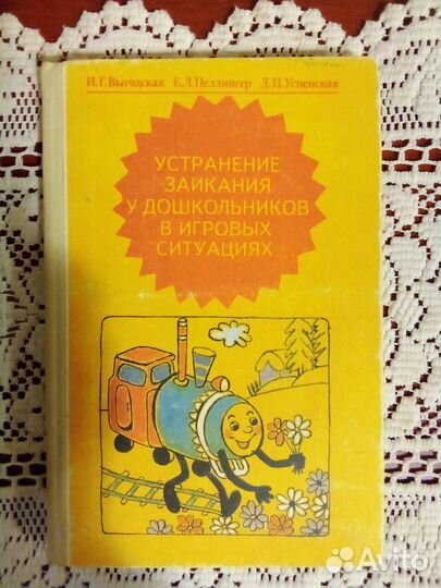 Книги по логопедии