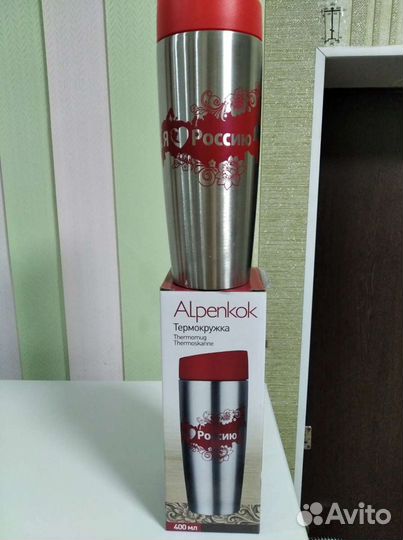 Термокружка