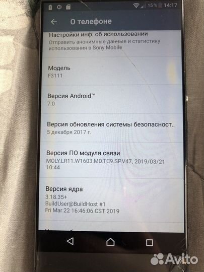 Sony Xperia XA, 2/16 ГБ