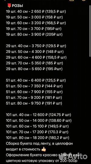 Букеты 51,101 роза