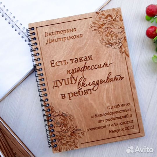 Ежедневник учителю