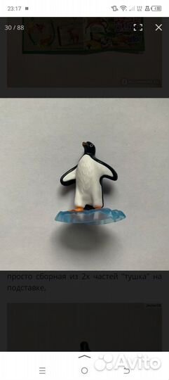 Игрушки из киндера